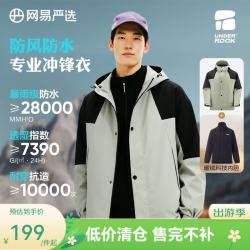 网易严选 暴雨级防水三合一功能硬壳冲锋衣户外服耐磨抗撕裂防风 森绿墨黑 XL