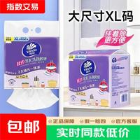 维达 厨房抽纸 2层152抽*1提 悬挂式