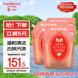 保宁 宝宝洗衣液 香草香型 1300ml*3袋