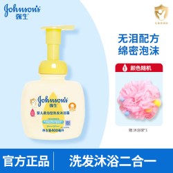 强生 婴儿洗发沐浴露二合一400ml柔泡型新生儿童宝宝洗发水沐浴乳