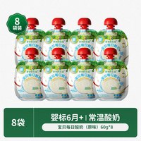 爷爷的农场 常温婴标酸奶宝宝酸奶60g*8袋