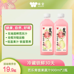 味全 芭乐青提稀释果汁 900ml*2瓶