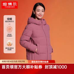 坦博尔 蓄热科技 粉黛红 S(160) 女士羽绒服