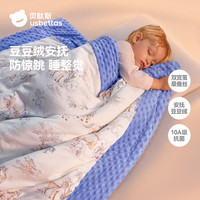 贝肽斯 蚕丝豆豆毯新生婴儿盖毯宝宝专用秋冬推车绒毛毯儿童小被子 四季款鹿鸣林涧