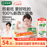 宝宝馋了 新西兰鳕鱼 200g 婴幼儿辅食