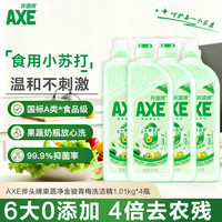 AXE 零添加 洗洁精  1.01kg*4（2泵+2补）