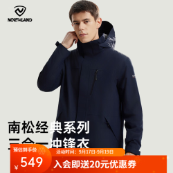 诺诗兰 防风 男士冲锋衣  暗蓝宝石色 175/L