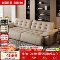 全友 电动功能真皮沙发床 头层牛皮 客厅家具