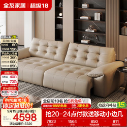 全友 电动功能真皮沙发床 头层牛皮 客厅家具