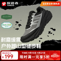 探路者 TFAABO91735 超轻透气防滑 银色黑色 43码 徒步鞋