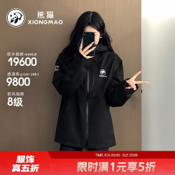 熊猫 户外轻量冲锋衣男女外穿防水防风夹克外套B115