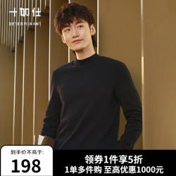 十如仕 T24-02 轻薄透气修身 黑色 2XL 男士T恤