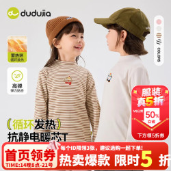 嘟嘟家 7A抑菌德绒 儿童半高领打底衫 杏色 90