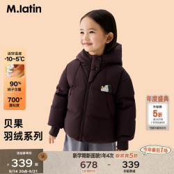 马拉丁 三防短款羽绒服 可可棕 110