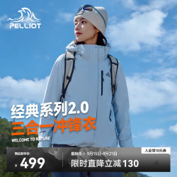 伯希和 冰岛蓝/抓绒两件套 L男131-150斤女111-120斤