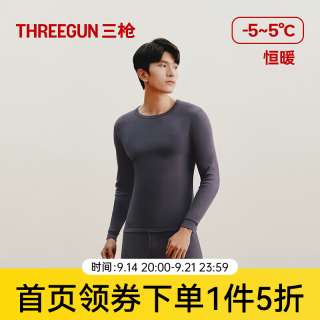 三枪 秋衣秋裤情侣纯棉抗静电保暖舒肤棉舒适圆领长袖长裤保暖内衣套装 男灰（圆领） XL