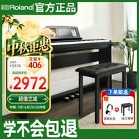 Roland FP系列 FP-18 电钢琴 88键重锤 黑色 主机+原装耳机+原装琴凳+三踏板木架款