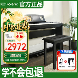 Roland FP系列 FP-18 电钢琴 88键重锤 黑色 主机+原装耳机+原装琴凳+三踏板木架款