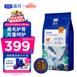 蓝氏 夹心甜甜圈猎鸟乳鸽狗粮 10kg