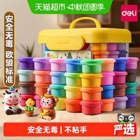 移动端、88VIP：得力 超轻粘土 24色 手工彩泥