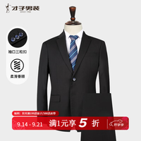 才子 西服套装 修身 黑色 XL