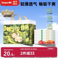 德佑 沁氧婴儿隔尿垫一次性免洗护理垫透气吸水不反渗尿垫夏季 M码 32片