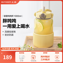 北鼎 吸管吨吨杯 耐高温玻璃 小鹅黄 1000ml 水杯