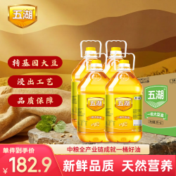 五湖 一级大豆油 5L*4桶