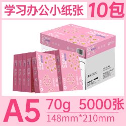 亚太森博 拷贝可乐 A4复印纸