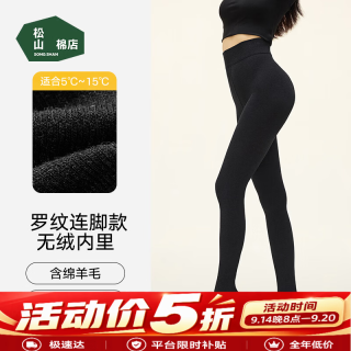 松山棉店 连脚打底裤袜女士弹力显瘦瑜伽裤运动鲨鱼裤薄款外穿袜子春季新款 罗纹连脚-黑色（5~15°C）