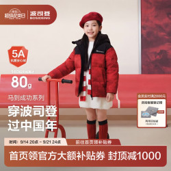 波司登 5A抗菌鸭绒 马到成功 160/80 儿童羽绒服