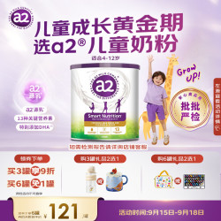 a2 新产品新包装！！！a2 艾尔 紫聪聪儿童学生奶粉 750g