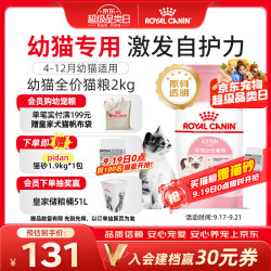皇家 K36 幼猫配方 2kg 猫咪干粮