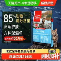 移动端、88VIP:Orijen 渴望 六种鱼全阶段猫咪干粮