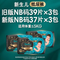 帮宝适 黑金帮拉拉裤 蚕丝超薄透气裤型纸尿裤 XXXL16片