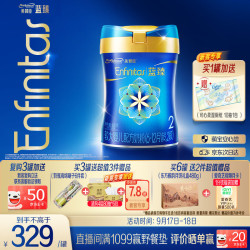 美赞臣 第二代 较大婴儿奶粉 国行版 2段 820g