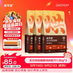 高爷家 全价低温烘焙猫粮 1.5kg*4袋