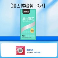 美诺001超薄裸感玻尿酸避孕套男用肤感贴合安全套正品官方旗舰店