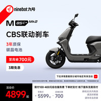 九号 M85c+ Mk2 电动摩托车 智能智驾 长续航 到门店选颜色