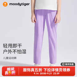 moodytiger 防晒拒水 蕙兰紫 110cm 儿童长裤