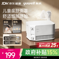 鱼跃 压缩空气式 家用雾化器