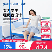 MLILY 快充Air记忆棉床垫 0.9*1.9米