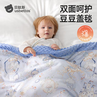 贝肽斯 新生婴儿豆豆毯恒温暖姜盖毯秋冬宝宝专用小毯子儿童毛毯被 恒温暖姜豆豆毯时光奇遇