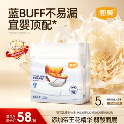 宜婴 新款头等舱拉拉裤2XL码婴儿透气防漏尿不湿21片