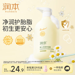 润本 婴儿洗发沐浴二合一 500ml
