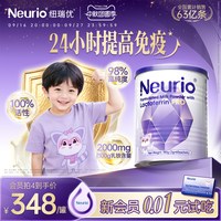 移动端：纽瑞优 紐瑞優 eurio 紐瑞優 纽瑞优乳铁蛋白宝宝免疫版 120g