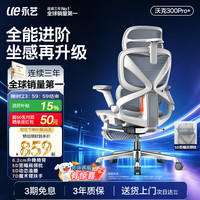 永艺 沃克300+人体工学椅 黑色
