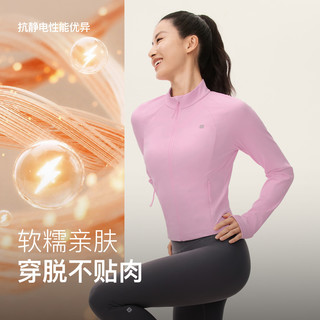Keep 1364 速干凉感立领瑜伽外套