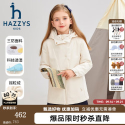 哈吉斯 品牌童装女童外套三防弹力防风时尚休闲厚风衣 奶油色 145