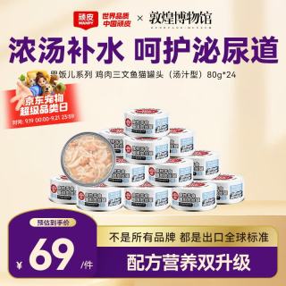 顽皮 果饭儿系列 鸡肉三文鱼猫罐头 80g*24罐
